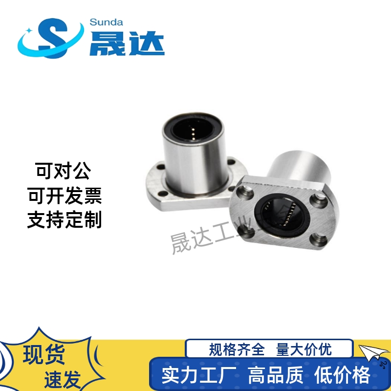 MI思米LHFCDM带切边法兰直线轴承LHFCD10 12 16 20 25