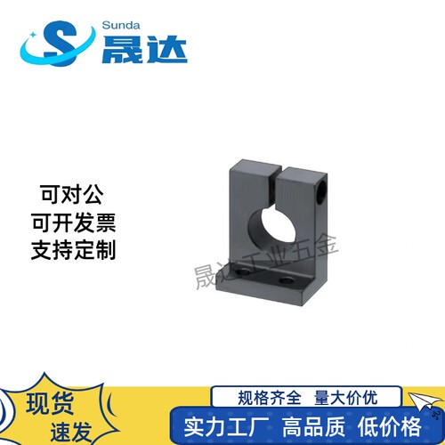 怡合达L形导向轴支座 开口型GDL01 02 06 08 09 11 12 16 18 19