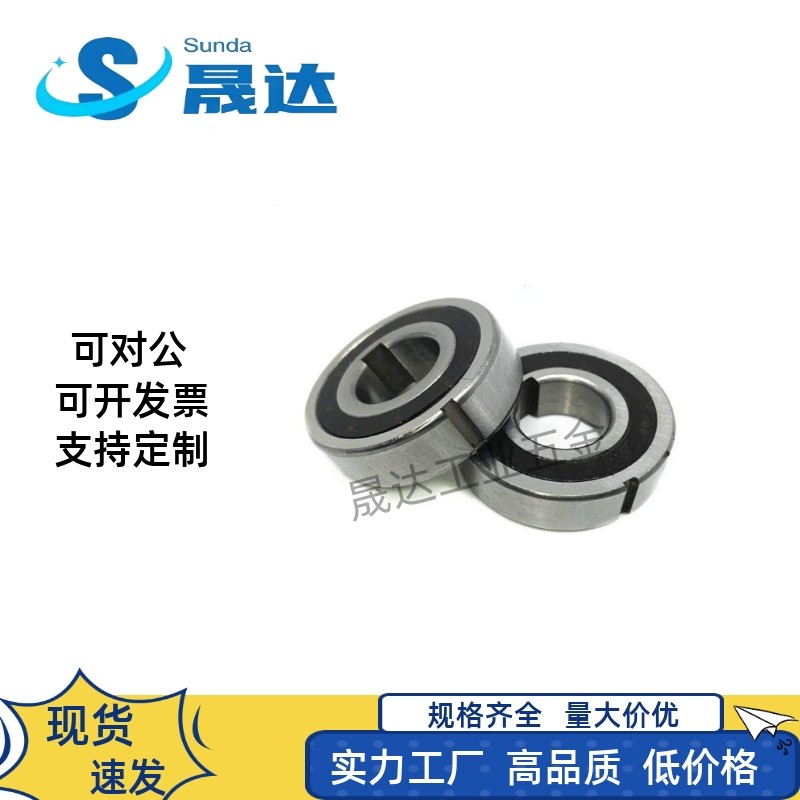 单向轴承 内外带键槽轴承 上隆/BCN-15 17 20 25 30 35 40