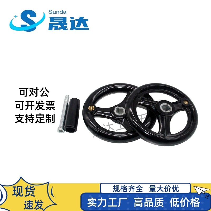 手柄圆轮手轮塑料电木绝缘耐高温三叉三幅键槽不可折叠机床手摇柄