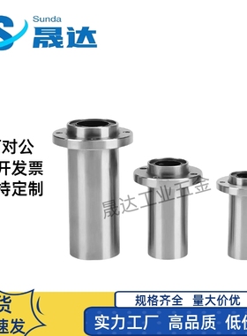 对边法兰直线轴承双衬LMQ21/LMQ22-6 8 10 12 13 16 20 25 中间式
