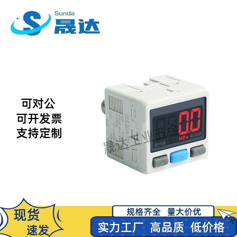 气动数显表压力开关真空负压传感器 ISE30A-01-N-L ZSE30A-01-P-L