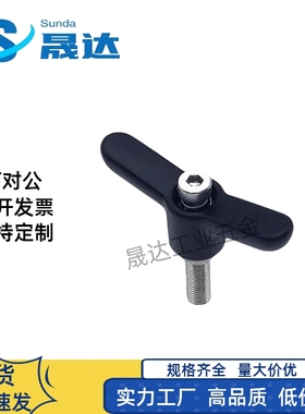 蝶形固定手柄CLDMCH/CLMSCH/CLDFCH4/5/6/8-12/16/20/25/32-B/M/S