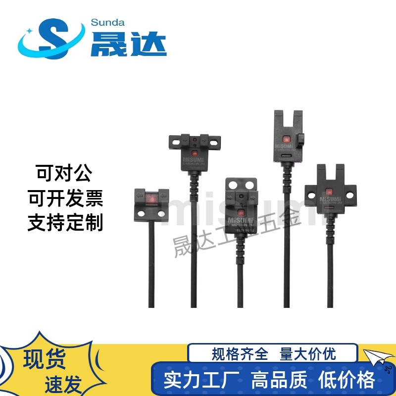 经济型 超小型槽型光电传感器  C-MSX951N/952 C-MSX953P-2M-R