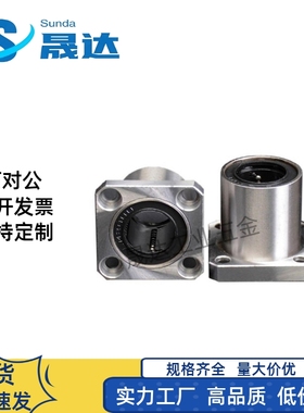 替代上隆方法兰直线轴承KCMK KCMKL-6 8 10 12 13 16 20 25 30 35