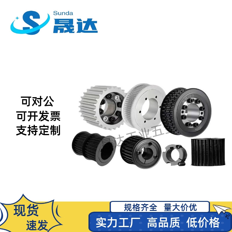 同步带轮HTPA22S5M150-A/B-P/N S5M100/250-A/B S5M22齿 内孔5-20