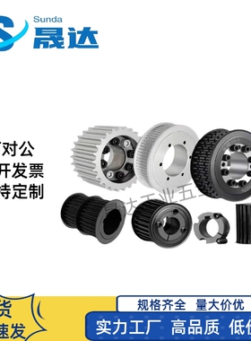 同步带轮HTPA22S5M150-A/B-P/N S5M100/250-A/B S5M22齿 内孔5-20