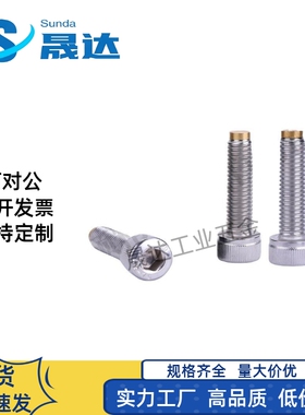 M思米CBCPS3/4/5/6/8-10/15/20/30/40内六角止动螺栓不锈钢