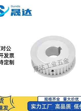 同步轮铝合金EBC01 EBC21 EBC41-S2M040 060 100怡合达K型S2M24齿