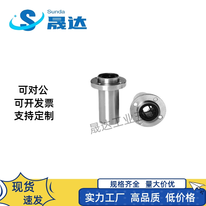 MI思米LHIRW6 8 10 12 13 16 20 25 30 35 40 50圆法兰直线轴承