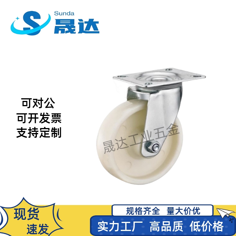 中载型脚轮C-CTEJ/C-CTEK/C-CTES80/100/125-N代替米斯米尼龙材质