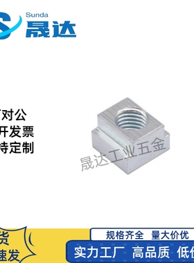 T型螺母TBK91/92/93-M4 M5 M6 M8 M10 M12 M16 M20 TBK34 TBK03