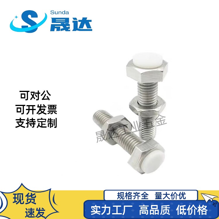 止动螺栓M3/M4/M5带聚氨酯螺丝UST4 5 6-15 20 25 30 35 40 45 50