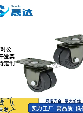 低重心脚轮CFK01/CFL01-D40/D50/D63/D75替代怡合达双轮美式脚轮