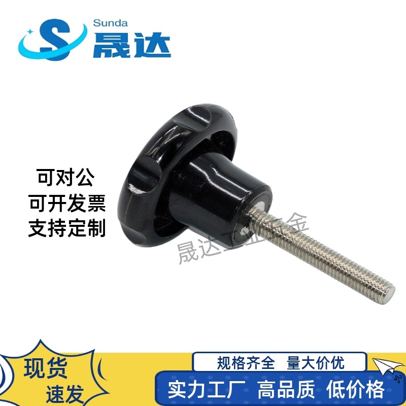 梅花旋钮黑色电胶木全牙