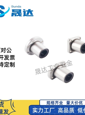 中型法兰直线轴承LMF01/02/11/21-d6/d8/d10/d12/d16/d20/d25/d30