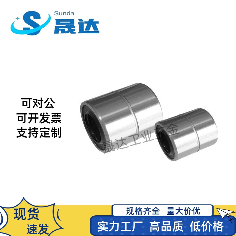 MI思米 LMUDM6 8 10 12 13 16 20 25 30 中型直线轴承