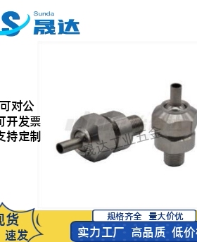 点式喷嘴NHR21-1/2/5-d3/d4/d6/d8/d10-L10/L30/L50 PNZRF/PNZCV