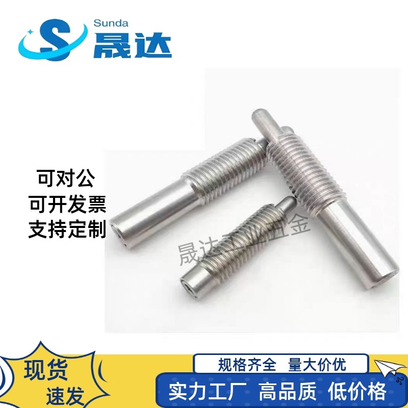 ZAP01-M3/M4/M5/M6/M8-H1.5//H2/H3/H4/H5定位柱 弹簧柱塞 ZAP02