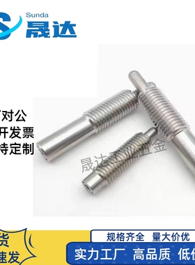 ZAP01-M3/M4/M5/M6/M8-H1.5//H2/H3/H4/H5定位柱 弹簧柱塞 ZAP02