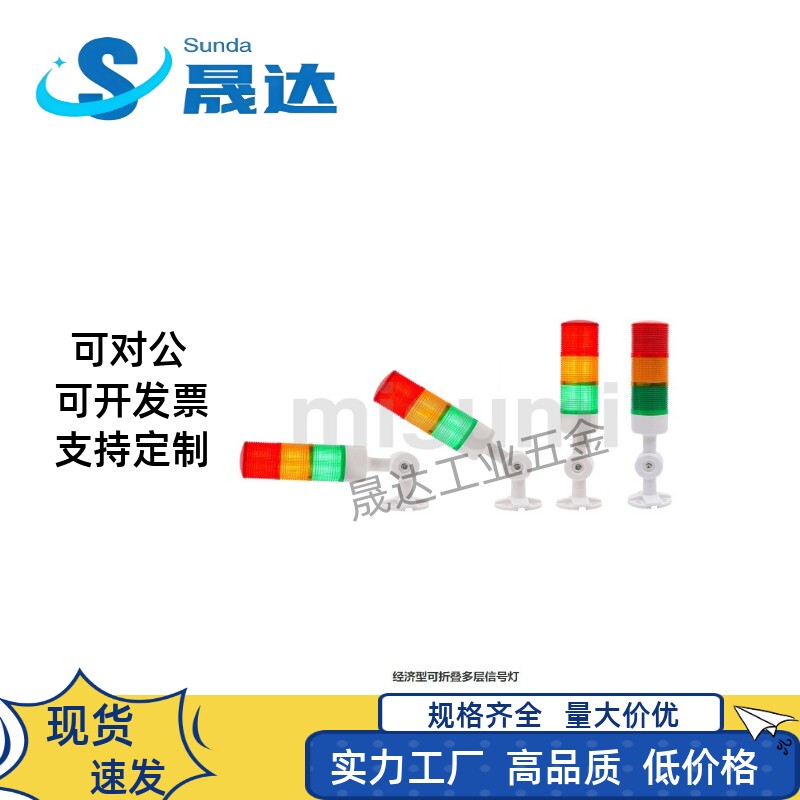 可折叠多层信号灯替代E-MSM280RYG-C E-MSM280RYG-T-320/150