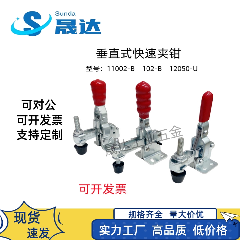 快速木工夹具夹钳工装焊接夹紧器GH102B 11002B 12050U