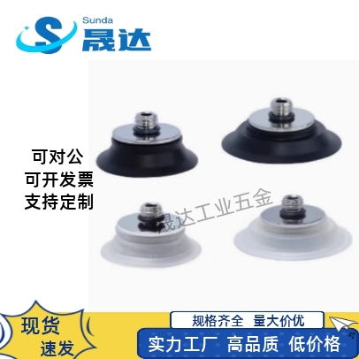 低矮平面真空吸盘  J-WEY31/32/33/34-D10/D15/D20/D25/D30