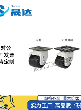 J-CRB32-D75/60A-NM 型 低重心脚轮J-CRB31-D60A/75A-NQ