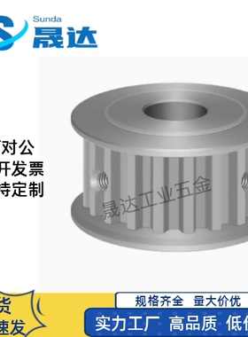 同步轮AF型20齿EBF01/21/41-S3M060 080-160槽宽11 S3M型 怡合达