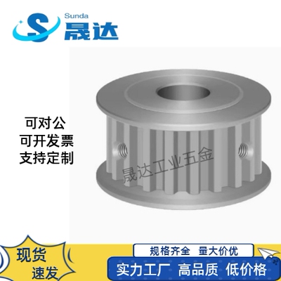 同步轮AF型20齿EBF01/21/41-S3M060 080-160槽宽11 S3M型 怡合达