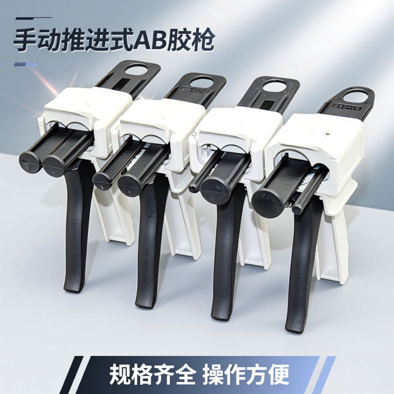 手动AB胶枪11通用金属顶杆图片