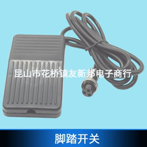 点胶机脚踏开关 点胶机控制板 脚踩板 点胶控制器 耳机插头2孔3孔