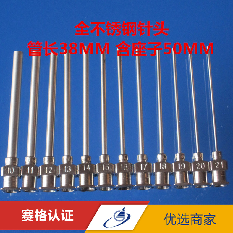 不锈钢针头点胶针头1.5英寸