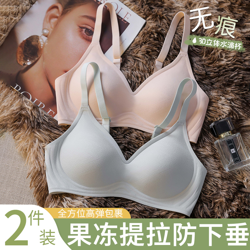 果冻条内衣小胸聚拢薄款无痕文胸
