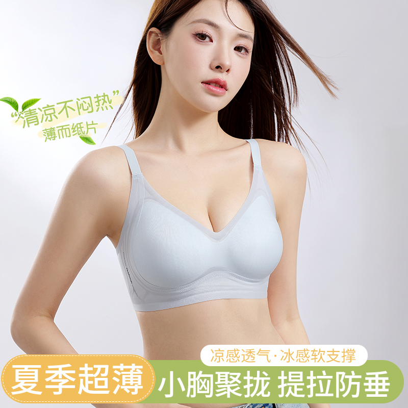 无痕内衣女小胸薄款洞洞杯聚拢提拉固定杯运动防下垂美背文胸罩