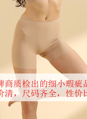 微瑕疵冰丝防走光安全裤女加肥加大码四分打底裤纯棉底裆薄款