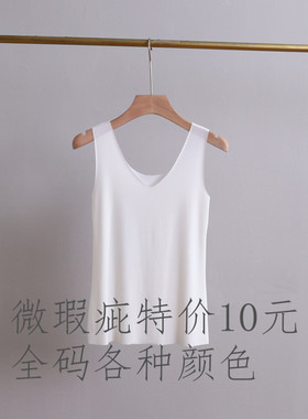 微瑕疵特价夏天薄背心女打底无袖冰丝无痕白色肉色防走光修身无感