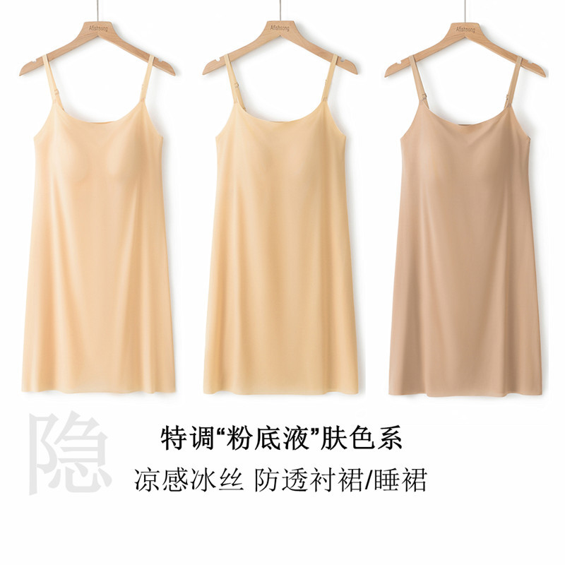 汉服内搭衬裙带胸垫吊带睡裙女夏粉底液冰丝超薄隐形无痕中长居家图片