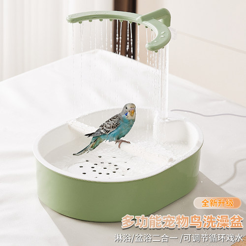 鹦鹉洗澡盆大号鸟用沐浴盒水循环
