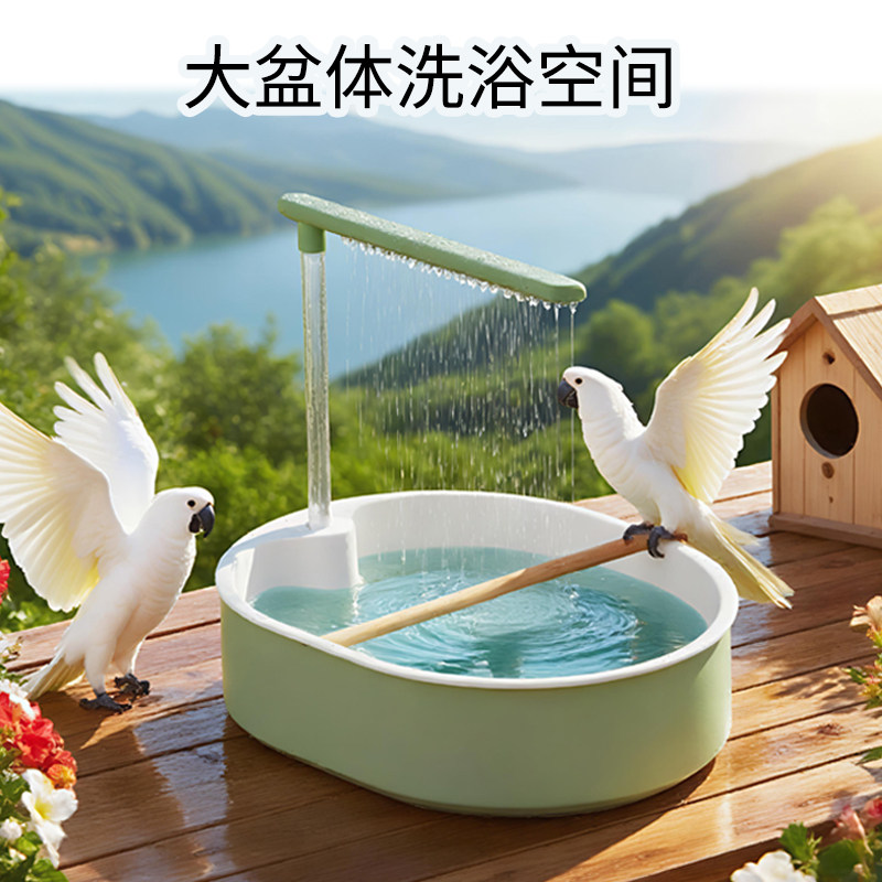 鸟用洗澡神器自动水循环鹦鹉专用沐浴盒玄凤牡丹虎皮洗澡盆大容量