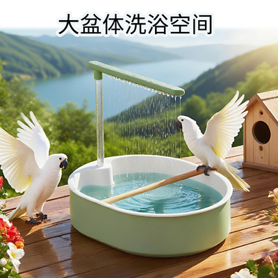 鸟用洗澡神器自动水循环大容量