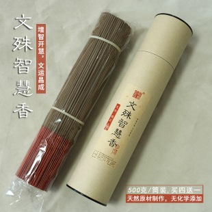 文殊智慧香金榜题名香五台山逢考必过拜拜香供奉香檀香沉香竹签香