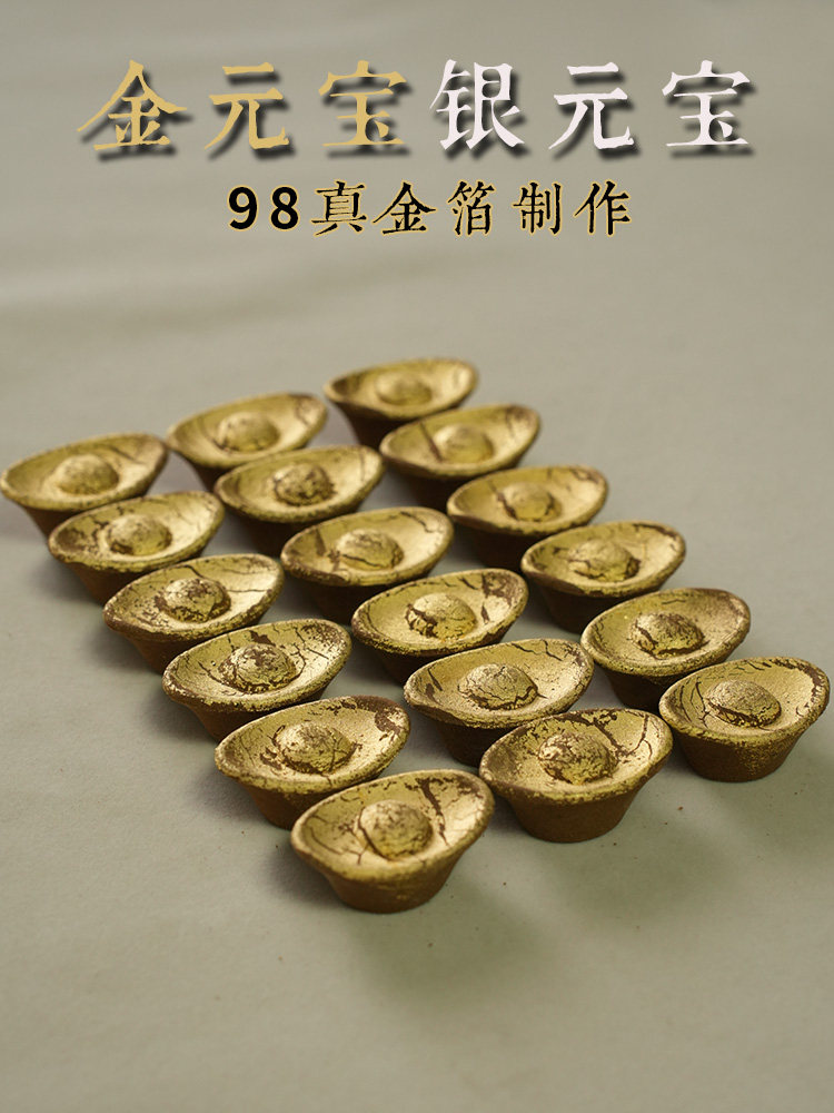 招财元宝真金箔制作99银箔纳福香