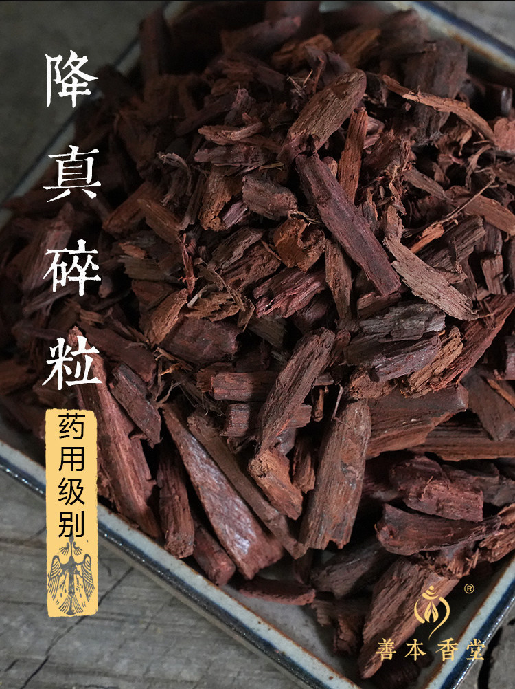 降真香印尼小叶碎料鸡骨香