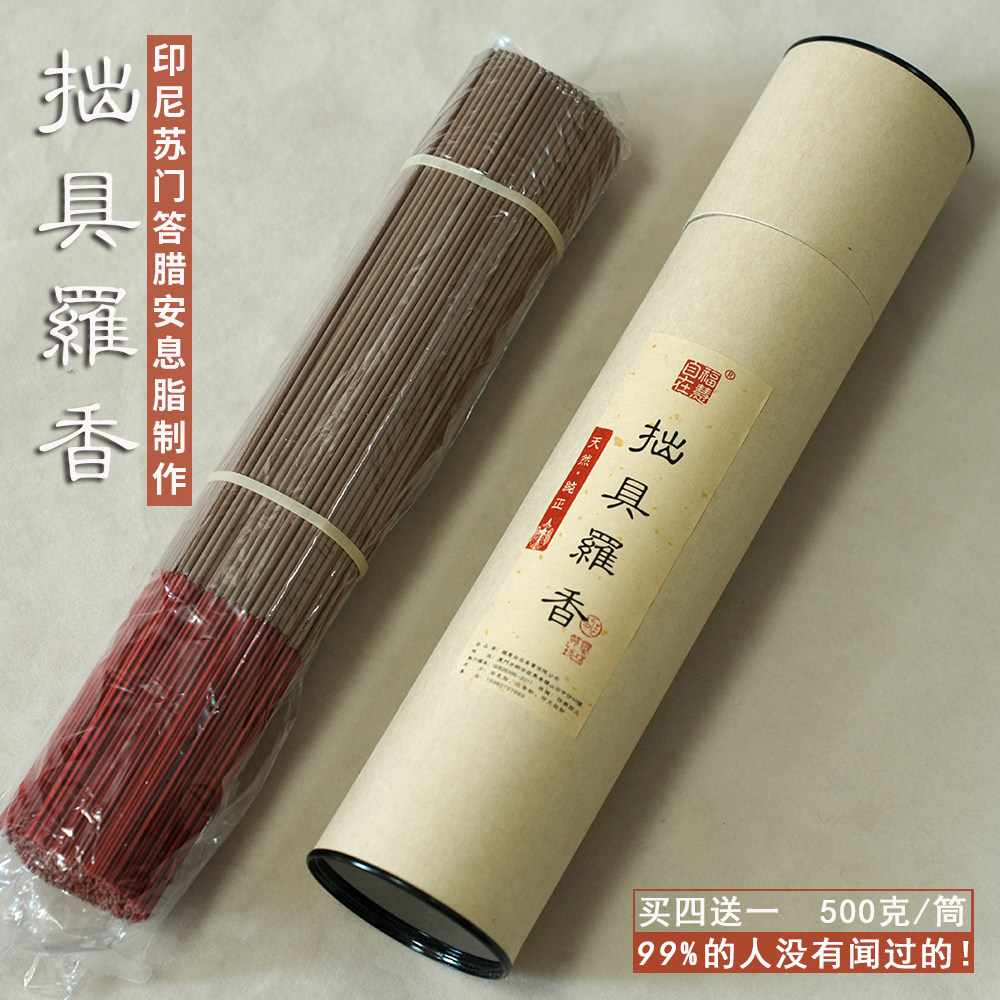 善本精舍拙具罗香安息香竹签香