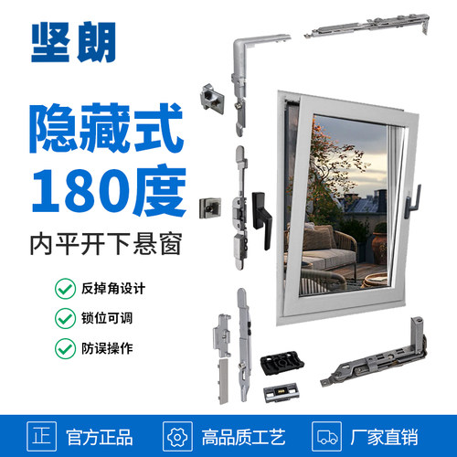 坚朗五金断桥铝窗180度内开内倒