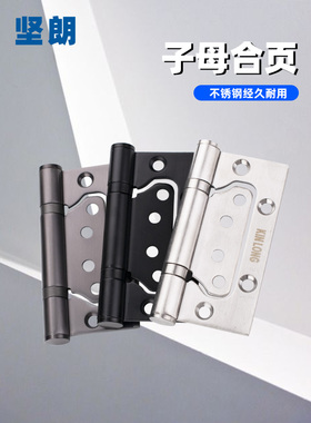 建朗亚母铰炼木门不锈钢门加厚铰炼4英寸轴承静音无槽Kl-Mz04