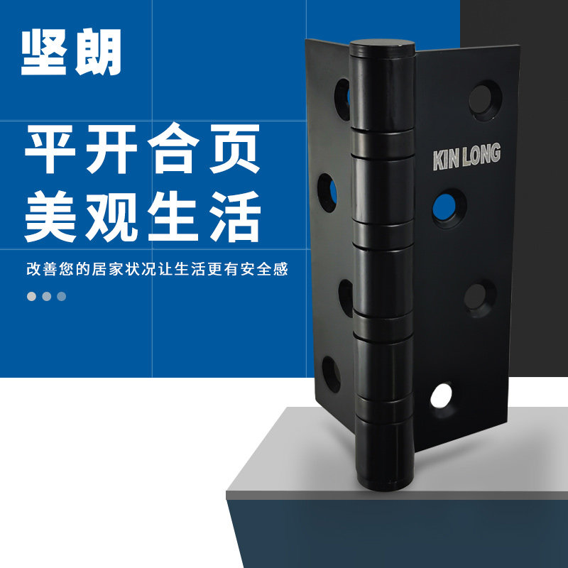 坚朗不锈钢平开轴承合页铰链房门木门合页承重加厚4寸单片KL-MGP4