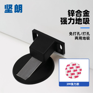 坚朗门吸免打孔地吸隐藏式门碰卫生间卧室防碰撞门挡强磁吸门器