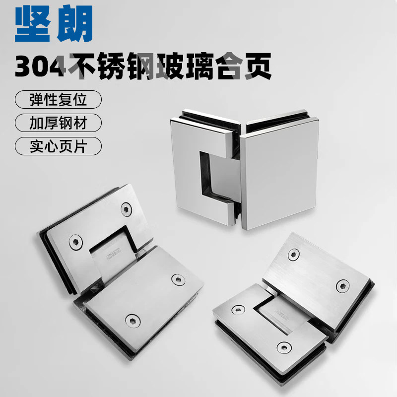 坚朗304不锈钢浴室玻璃夹135度图片